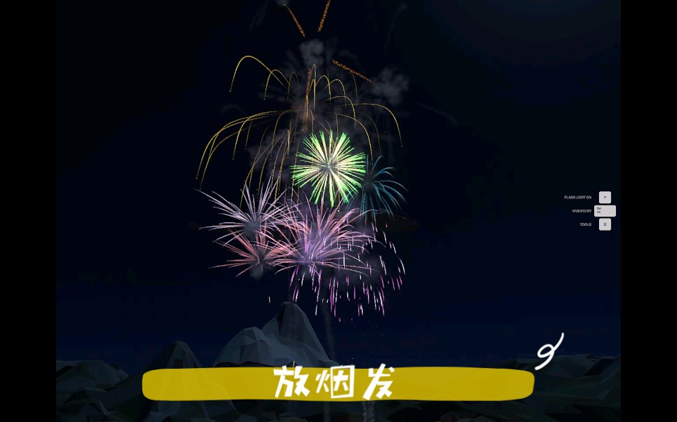 麦草试水 Firework Mania 花火大会 哔哩哔哩 つロ干杯 Bilibili