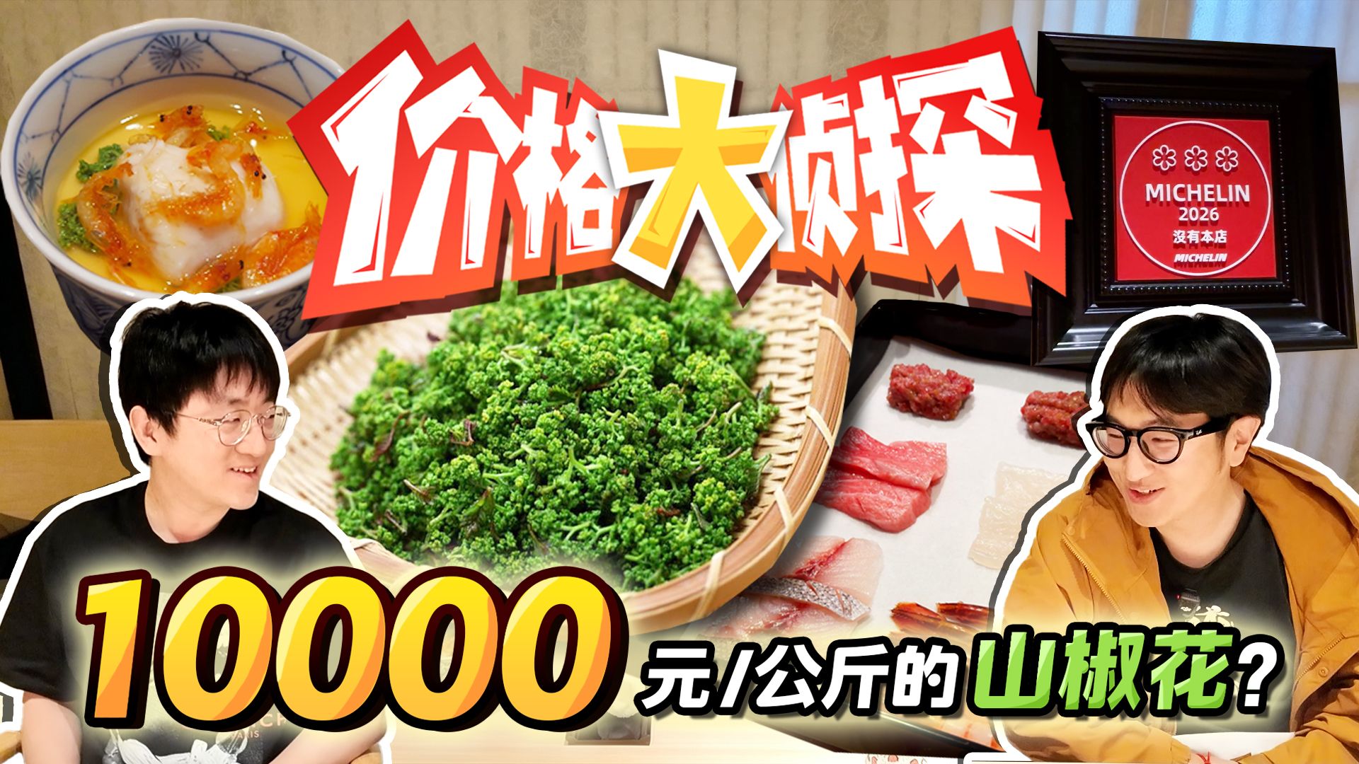 人均超千元，开业就排队到半年后的寿司店凭什么？