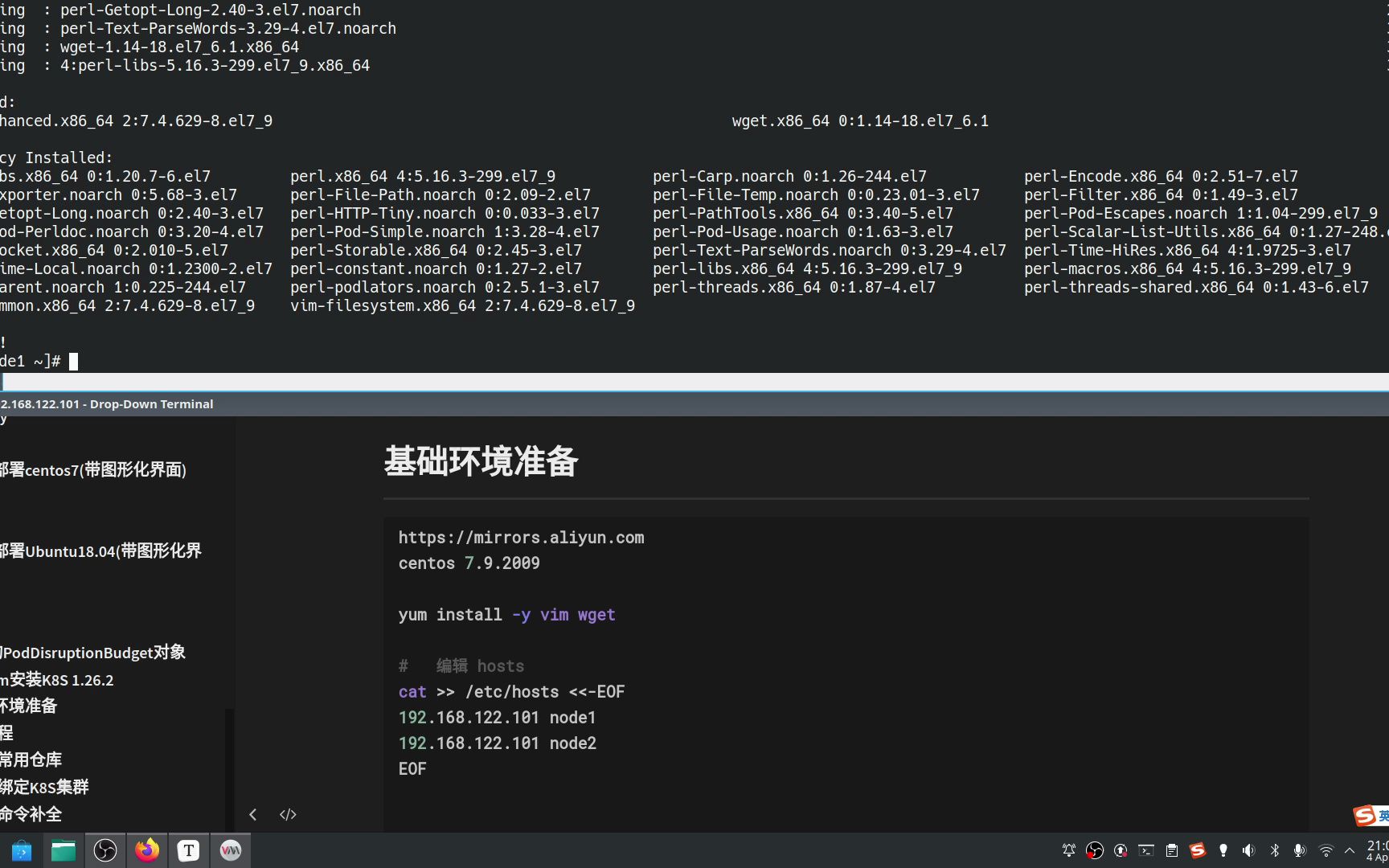 【K8S教程】kubeadm安装K8S 1.26.2（2）：基础依赖及环境配置-bilibili(B站)无水印视频解析——6li6在线工具箱