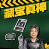 六旬老太绝航靠挖宝三百万撤离