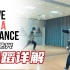 [K-POP]LAY张艺兴 - 'Give Me A Chance' Dance Tutorial（Choru）丨舞蹈教