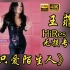 【HiRes 24bit/48khz】王菲Faye Wong《只爱陌生人》专辑无损音频4K60帧歌词版