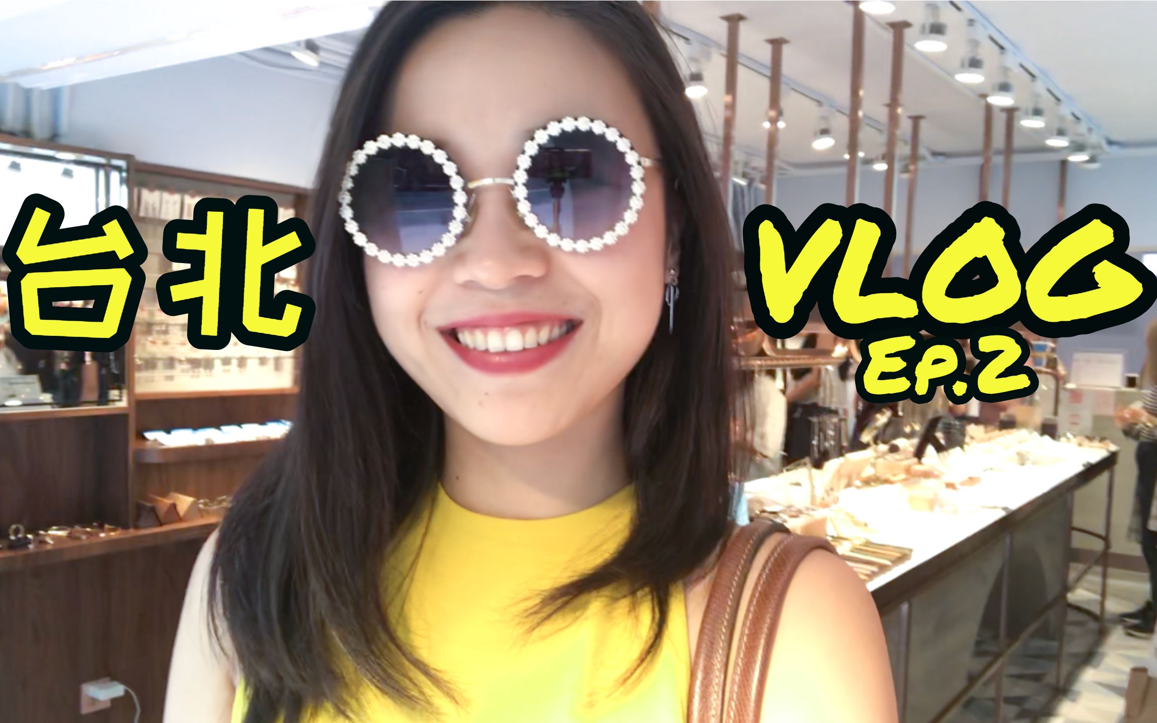 我在台湾玩疯了Vlog｜吃刨冰｜逛超市｜夜店Party