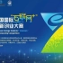 20210805-第七届中国国际大学生创新创业大赛大赛介绍-互联网+创新创业大赛官方讲解