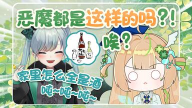 新人日v出道直播中揭露樱花妹的趣事···恶魔家的健康是什么？【贴贴】