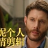 【天空市凶案】Jensen Ackles Scene Cut 1080P-珍阿蔻个人剧情剪辑第四集[Big Sky S0