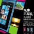 Nokia Lumia 800 - video ufficiale demo 诺基亚800广告