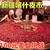 新疆喀什古早夜市 100 元吃到嗨！跟阿喵体验舌尖上的国王待遇