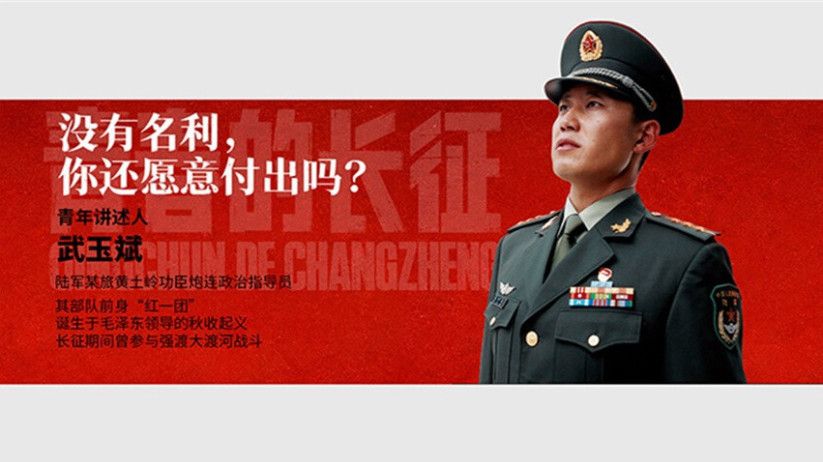 《青春的长征》第二集：没有名利，你还愿意付出吗？