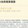 这是选妃还是强抢？警方完成筑波大学全体女生背景调查