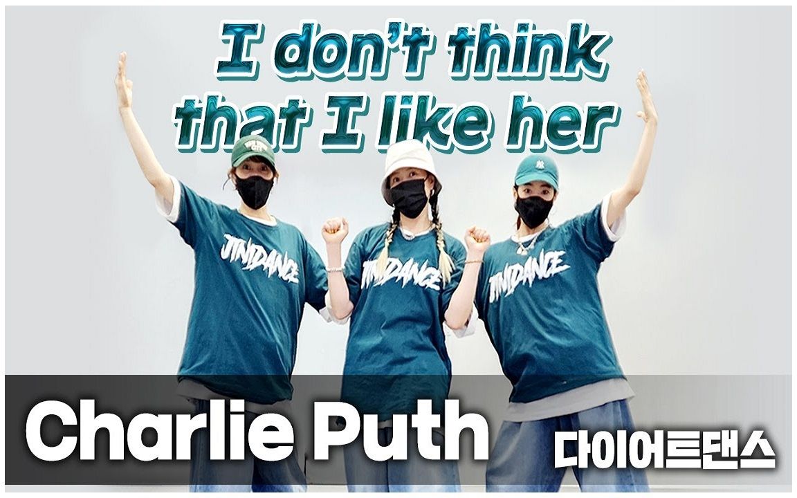 I don't think that I like her - Charlie Puth  | JINIDANCE FIT
