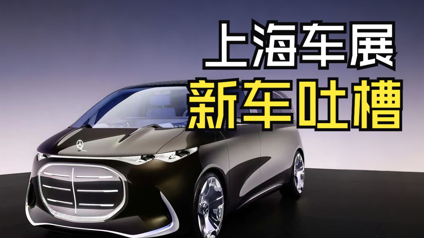 现在的新车都这么抽象？