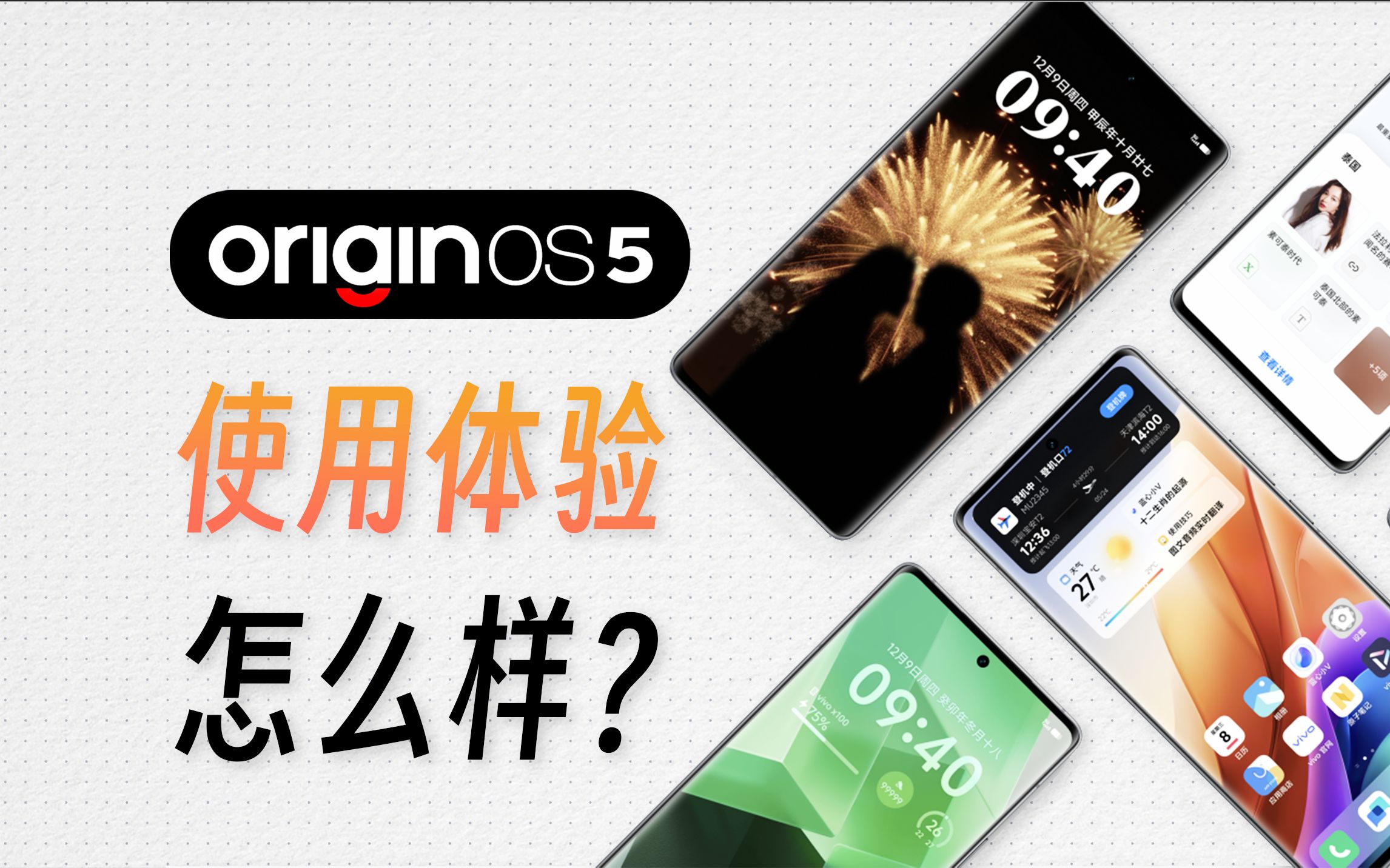 打磨了1年的AI系统，OriginOS 5使用体验怎么样？