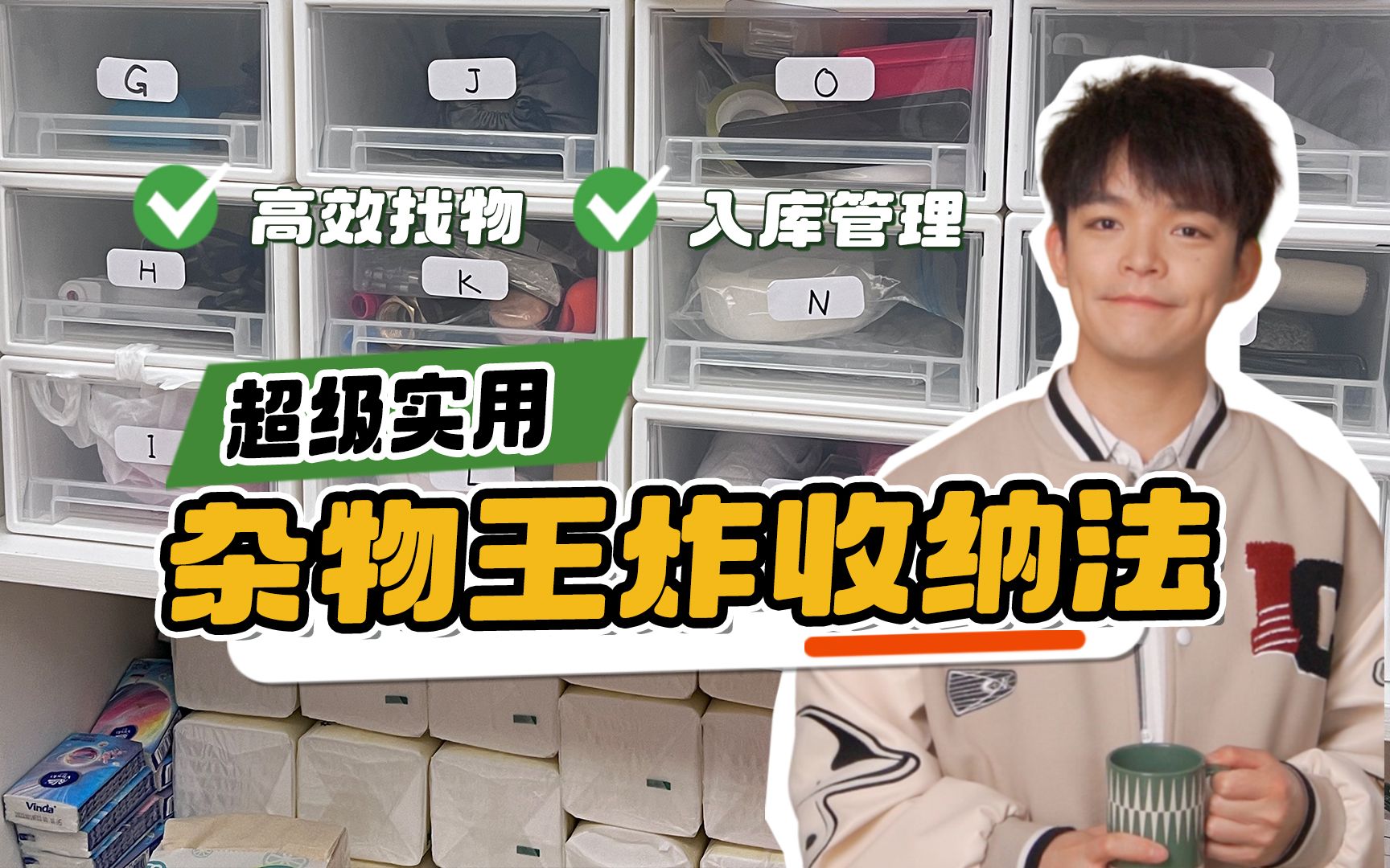 小物件要用时总找不到💢神仙收纳法了解下💡