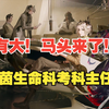 【明日方舟】马头有大！马头来了！——莱茵生命科考科主任回归