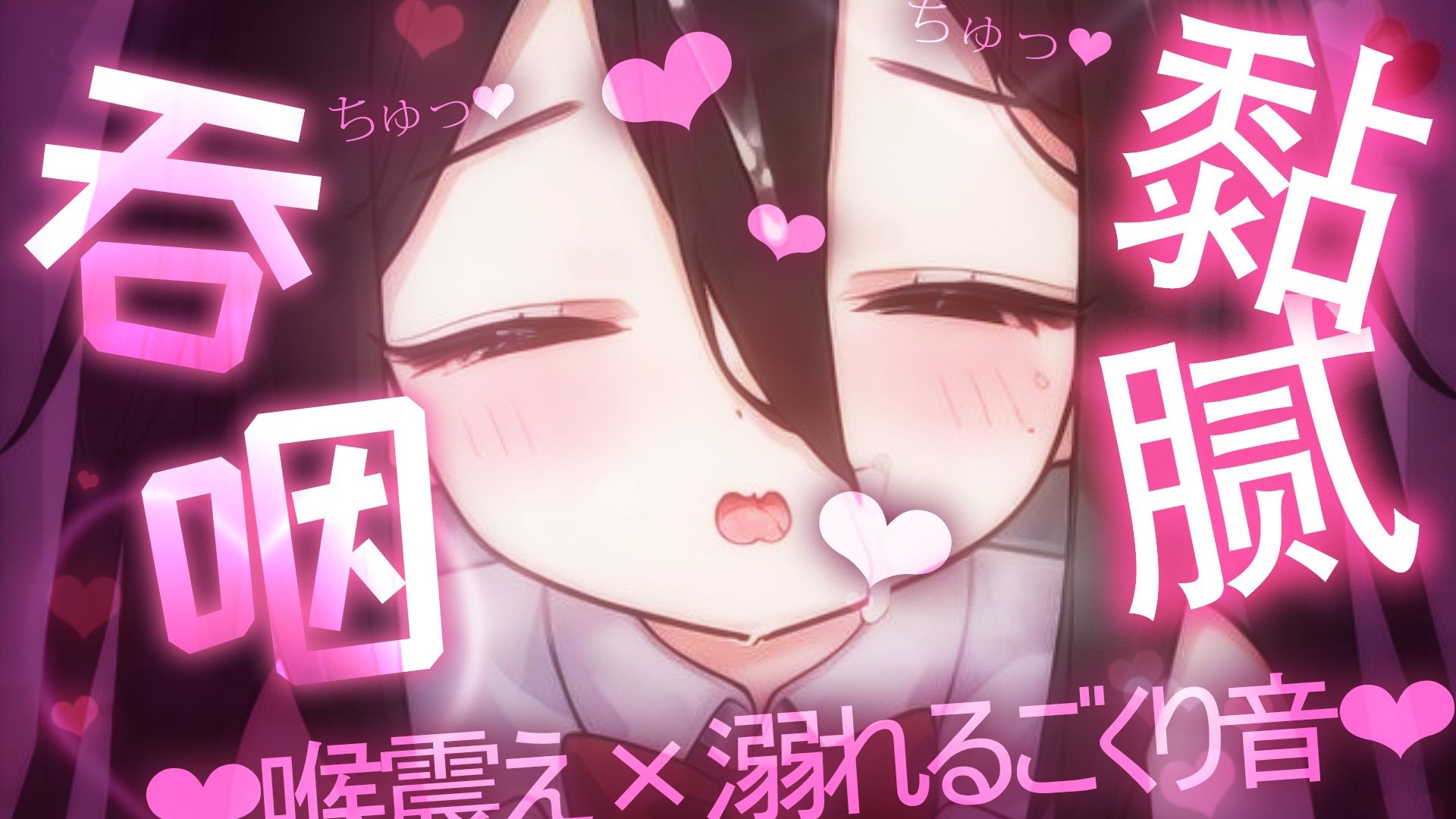 【补/ASMR】超深喉咙湿润吞咽音｜黏稠液体咕咚声无限循环（吞咽音/孔雀鱼/轻语/吐气）