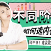 妈妈，我发育了要穿什么内衣？不同年龄内衣挑选攻略来啦