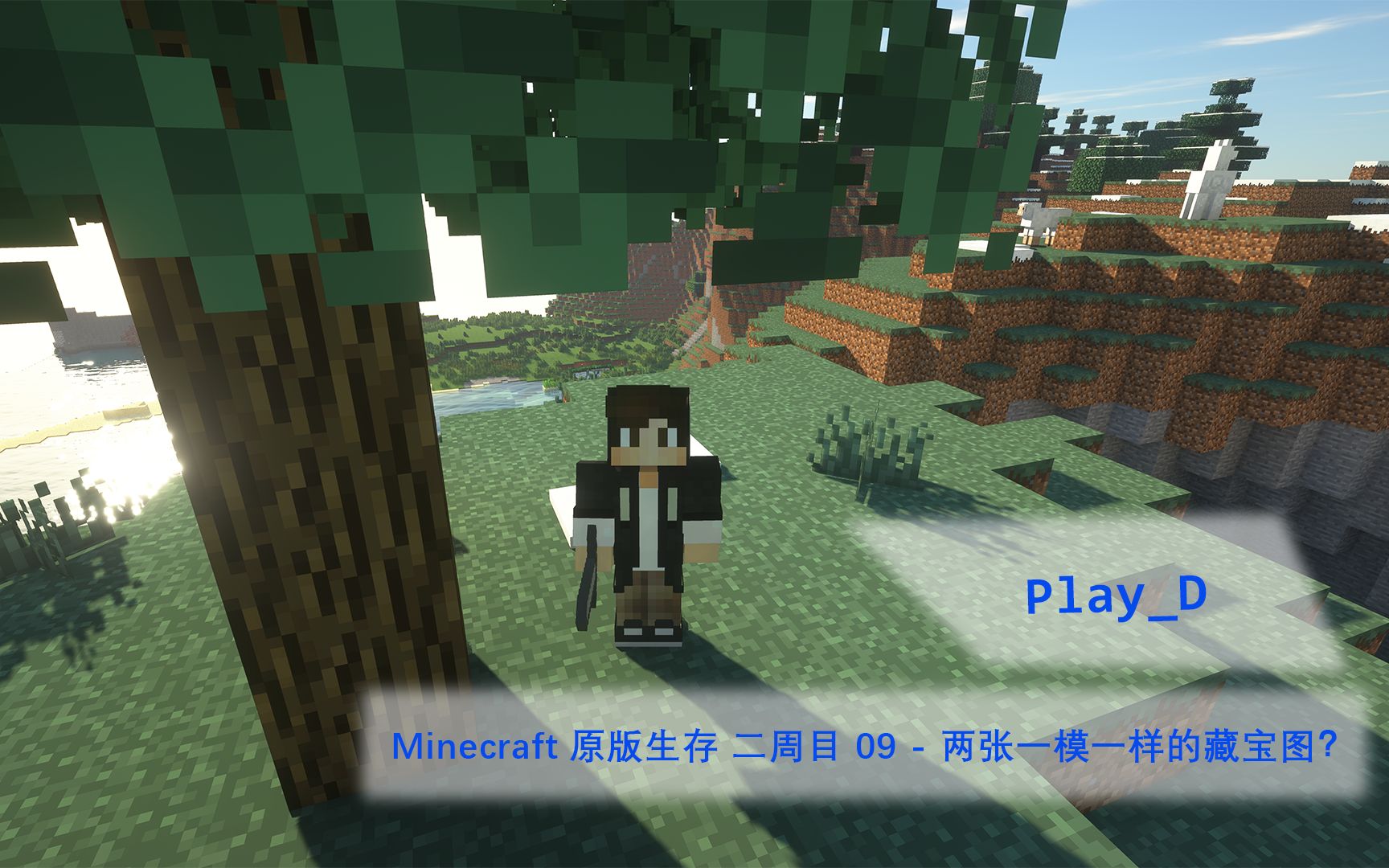 Play D Minecraft原版生存二周目10 两张一模一样的藏宝图 哔哩哔哩 つロ干杯 Bilibili
