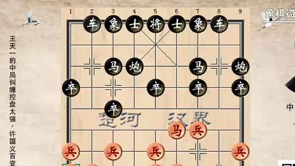 3-2王天一的中局纠缠控盘太强，徐国义百变难以招架