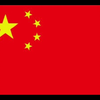 《中华人民共和国国歌》1978版