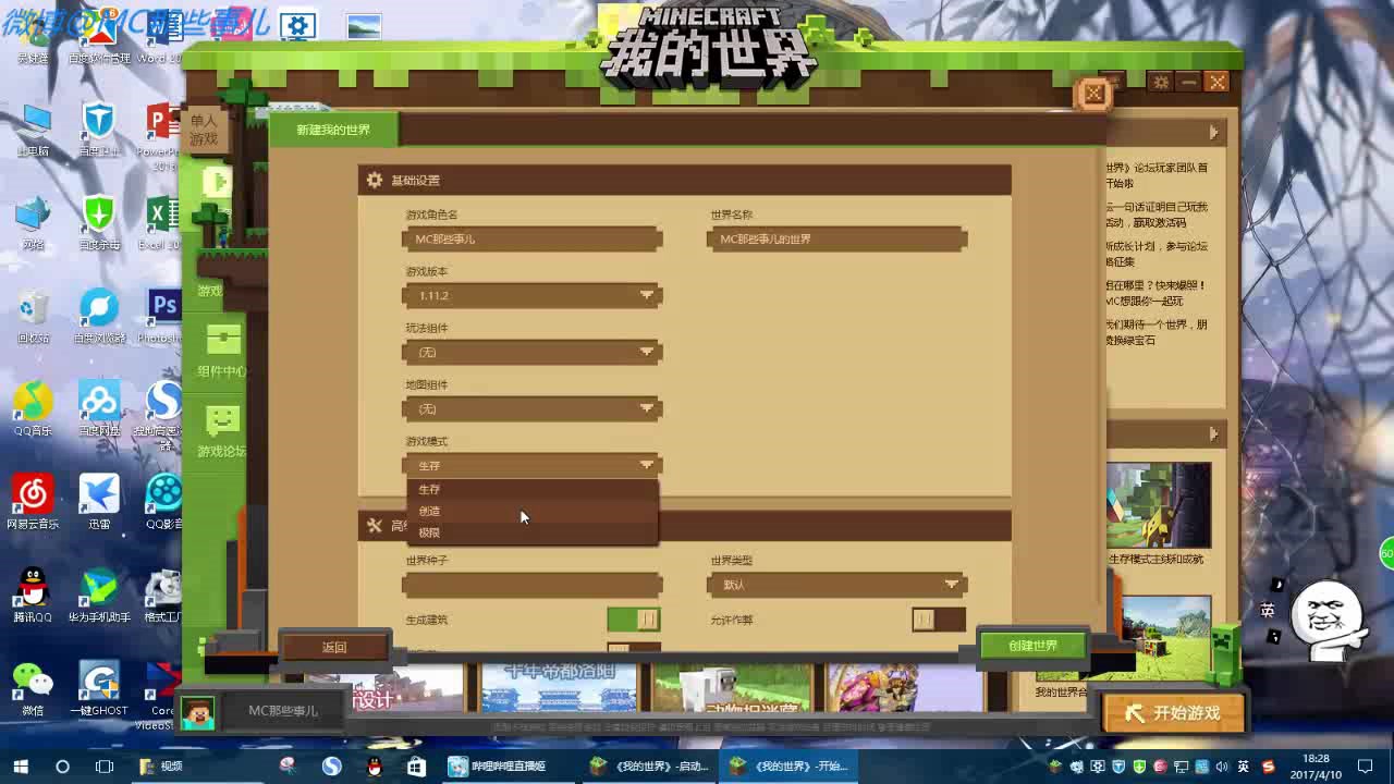 我的世界中国版正版_我的世界中国版_我的世界中国版挖矿