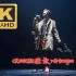 【4K】《ピタカゲ (CROOKED) (狂放)》BIGBANG JAPAN DOME TOUR 2013-2014现场