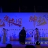 罗村高级中学2020年古风社招新视频