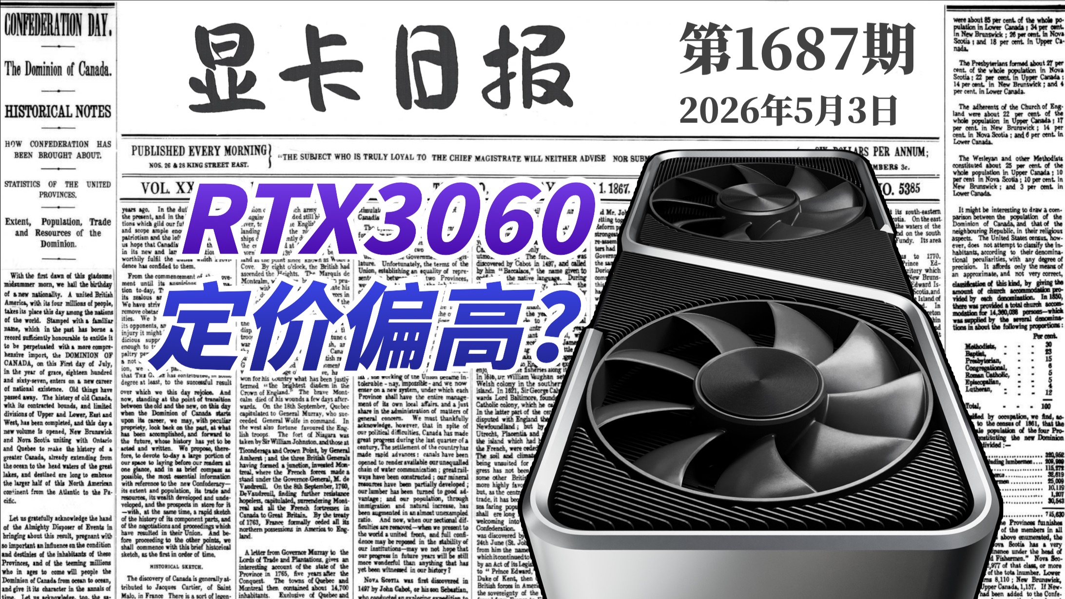 RTX3060首发定价或将偏高？显卡日报5月3日