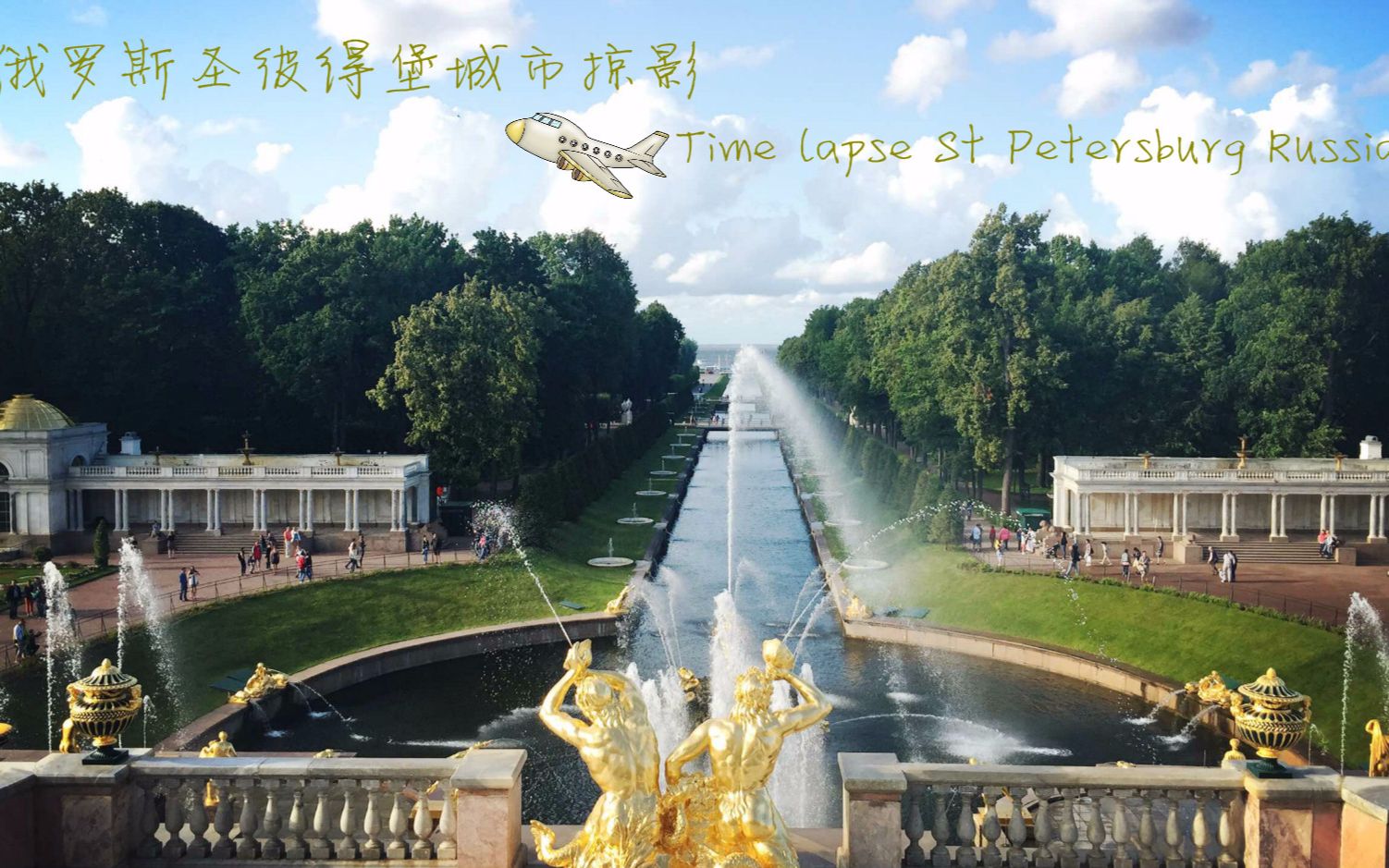 俄罗斯圣彼得堡街道的快景st petersburg time lapse view哔哩哔哩 (゜゜)つロ 干杯~bilibili