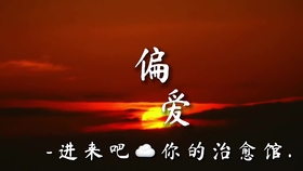 深深爱过你小说免费阅读 72bf3801573b419d7b276b2b7c5bb8a56968f855.jpg@280w_158h_1c_100q.jpg