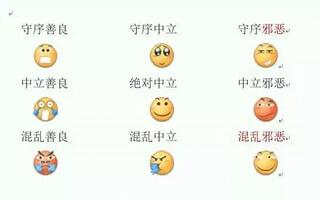 九大阵营_阵营转换待定_熊猫人几级选阵营