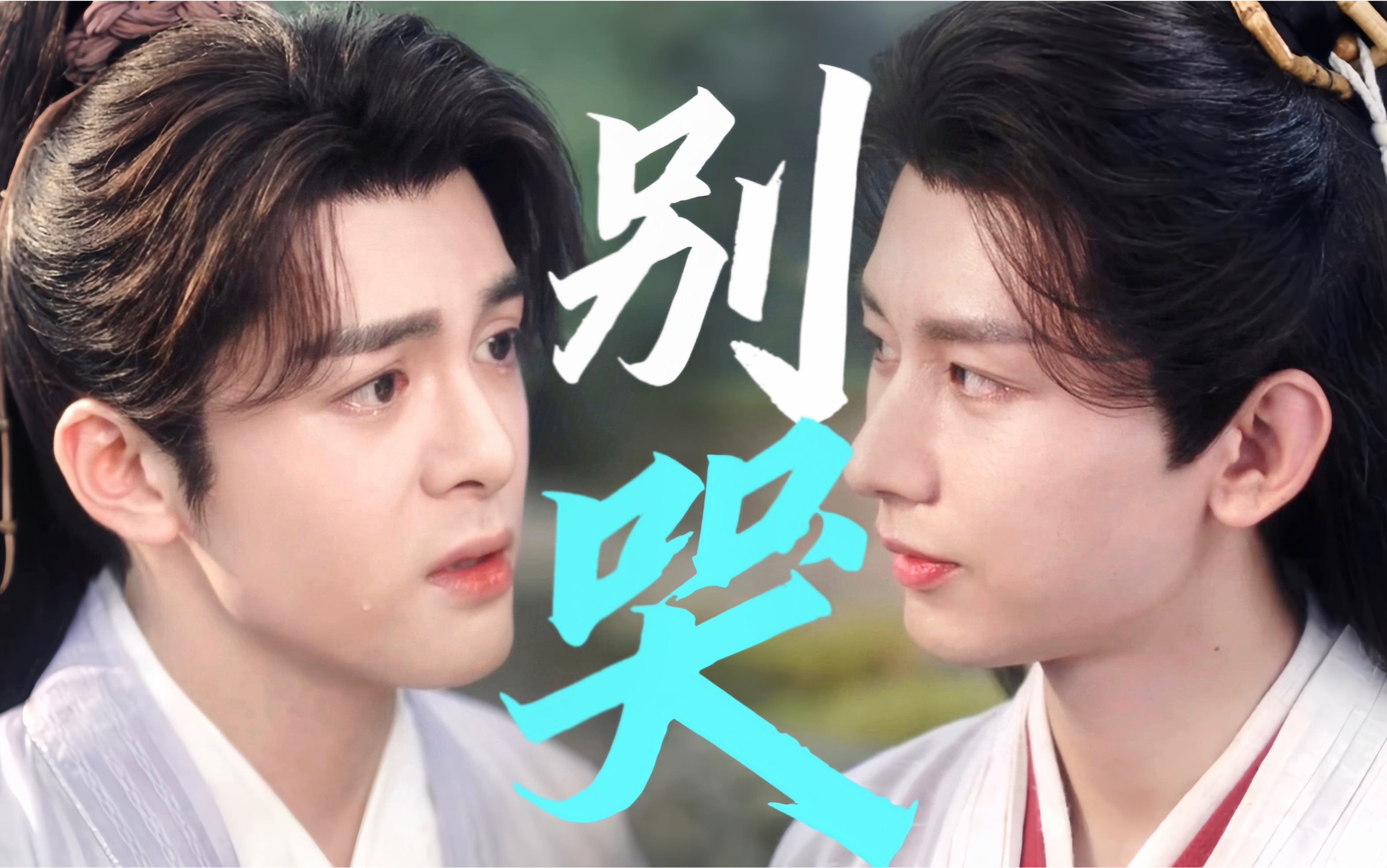 【方花方】“方小宝,别哭啦”|Baby don't cry哔哩哔哩bilibili