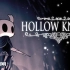 [中英双字]独立游戏神作空洞骑士Hollow Knight IGN评测 @游核网