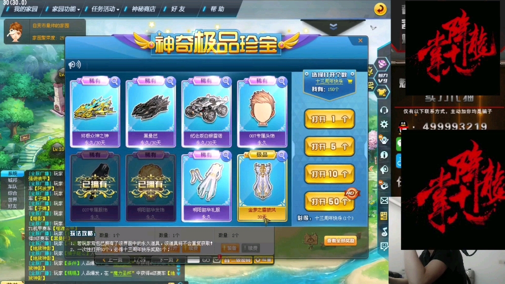qq飞车黑曼巴终极众神之神出货视频及试跑视频