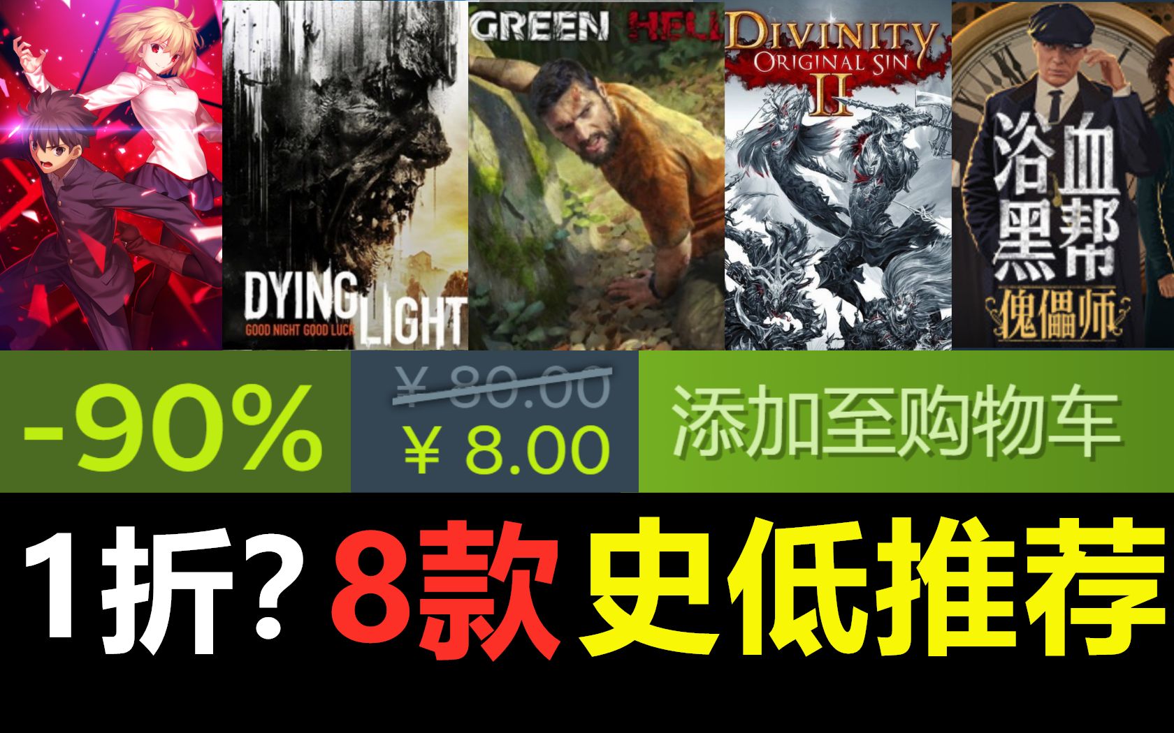 最低1折8款Steam新史低和平史低好评游戏跑酷打僵尸生存模拟动作格斗 哔哩哔哩