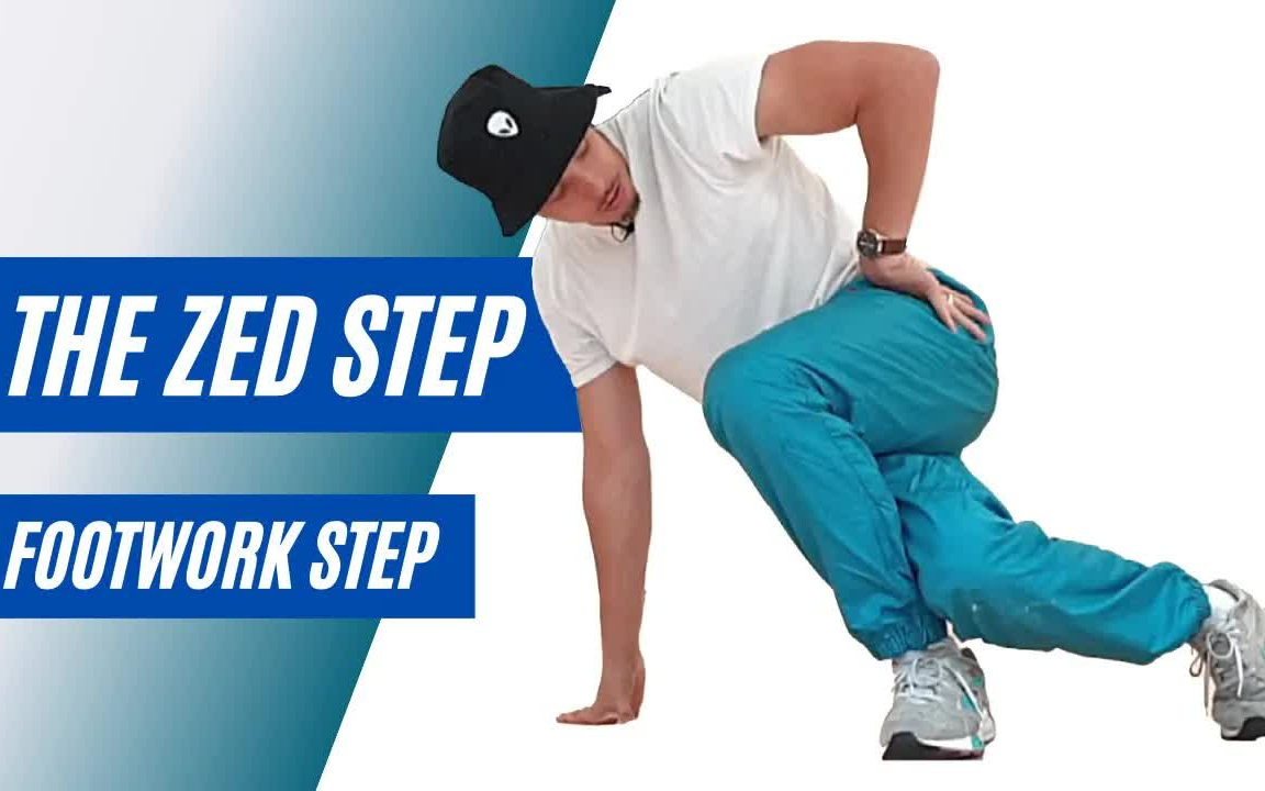 bboy教学第174期footwork动作zedstep