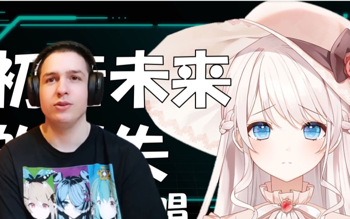 【reaction】敢做全B站第一个完美翻唱<初音未来的消失>的国V！