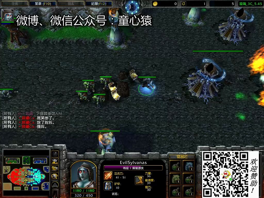 澄海3c 晨曦vs 56 2 邪恶视角 猿游 那些年我们魔兽rpg 哔哩哔哩 つロ干杯 Bilibili