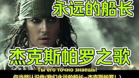 加勒比海盗主题曲原版 72e7c2df1bcf811711643d18de225404815bcf52.jpg@480w_270h_1c