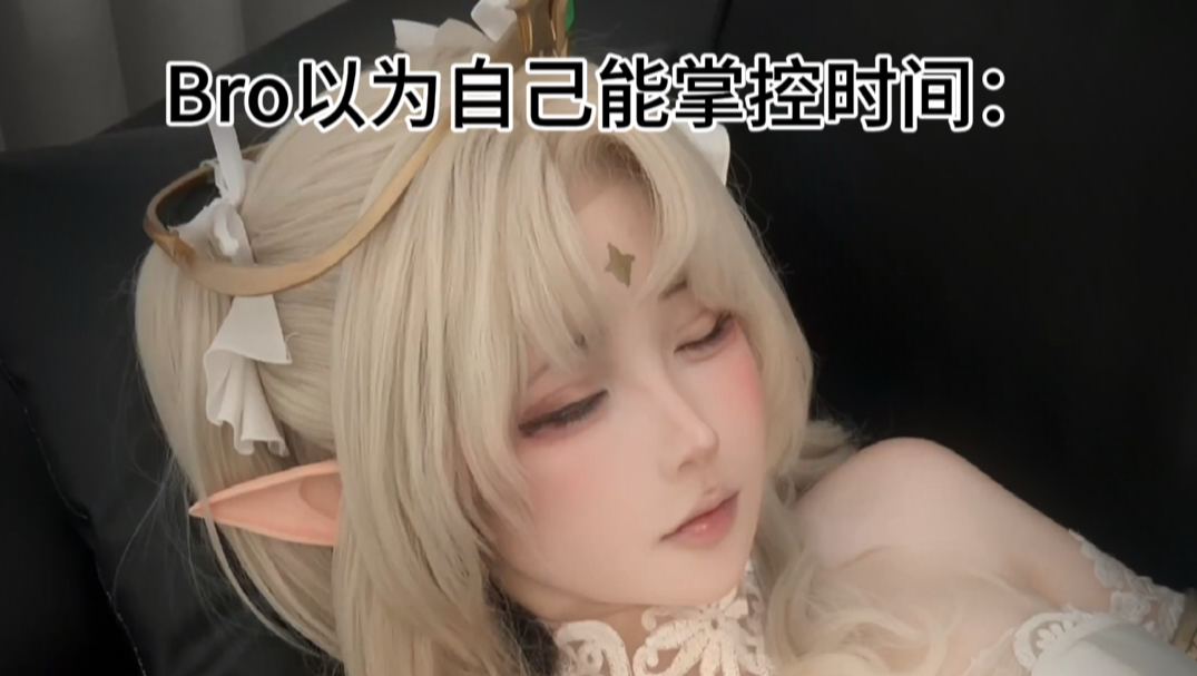 坏菜了