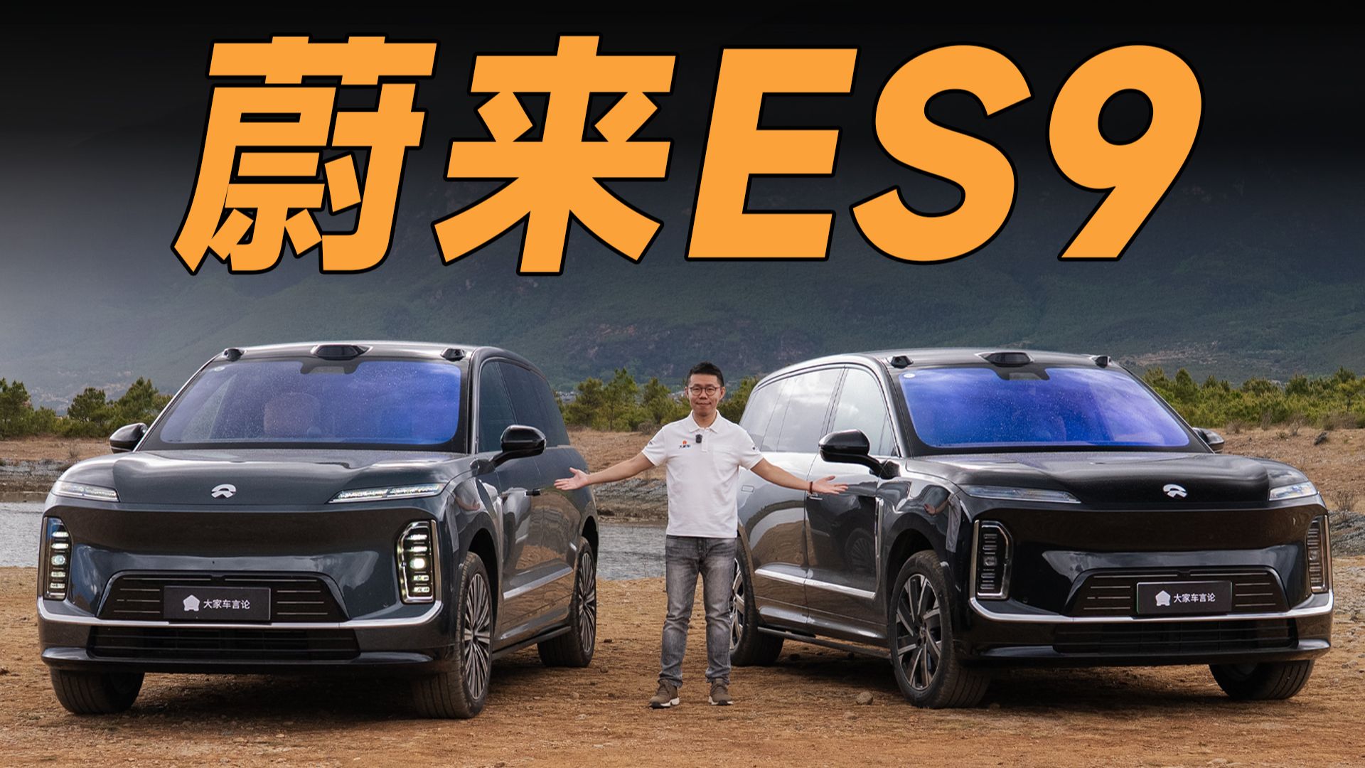 蔚来ES9深度动态体验：两种底盘选哪个好？