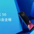 魅蓝 S6 新品发布会 全程视频 | 小圆点回归 全面屏新交互 三星Exynos处理器 首款高端四单元动铁耳机