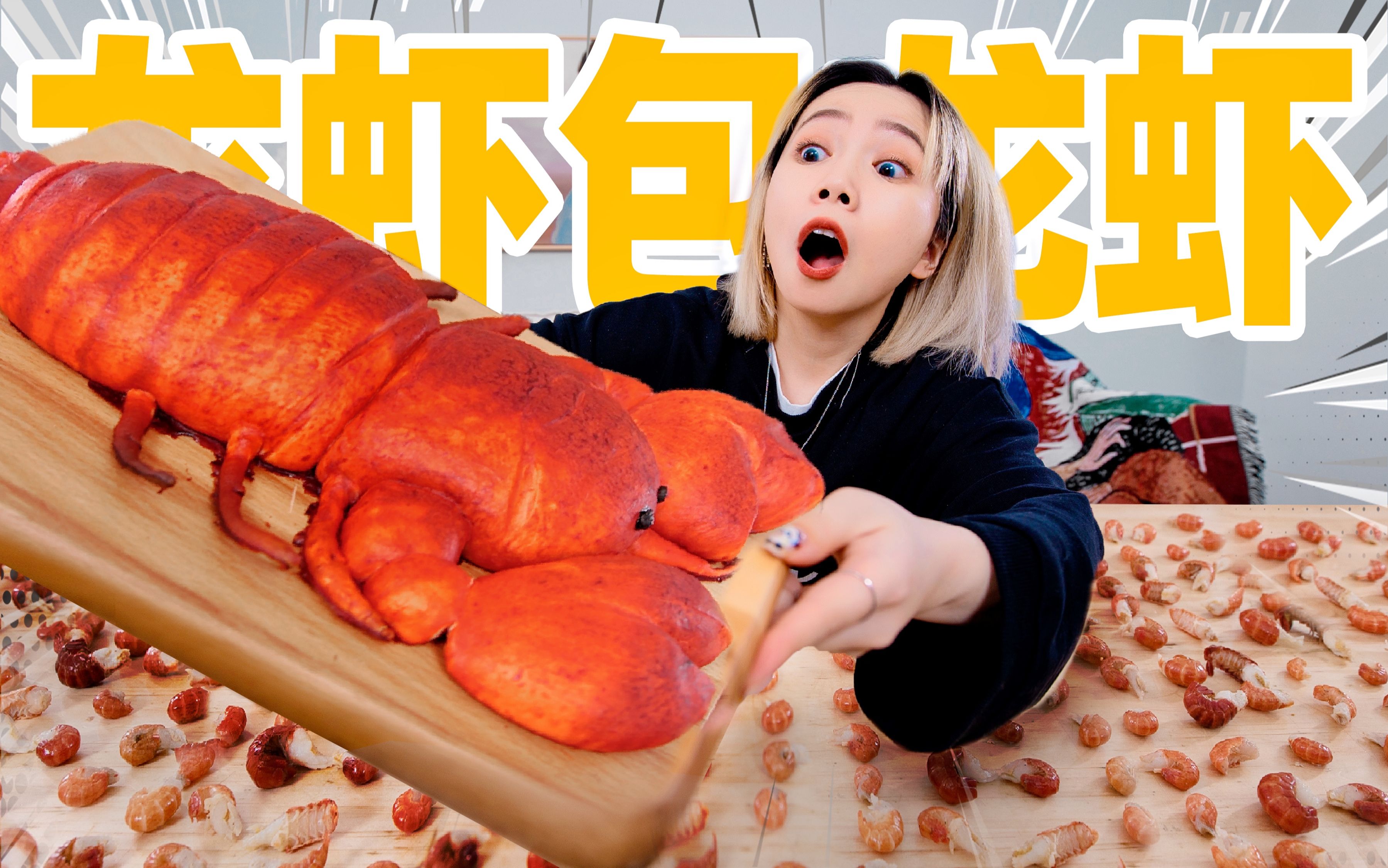 把200只小龙虾放进一只大龙虾的肚子里！