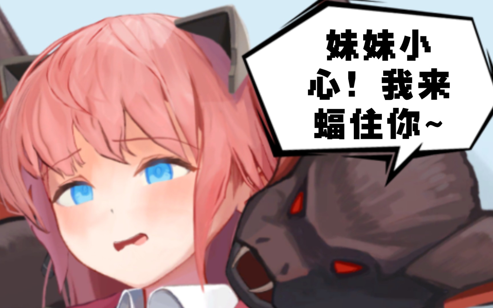 ヴィヴィと魔法の島~2月份的蝙蝠