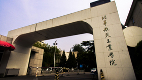 北华航天工业学院排名_北华航天工业学院(2)