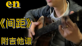 间距曲谱_陶笛曲谱12孔
