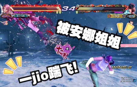 铁拳7-安娜姐姐这腿是吃了多少蛋白粉啊,一jio就飞高高!