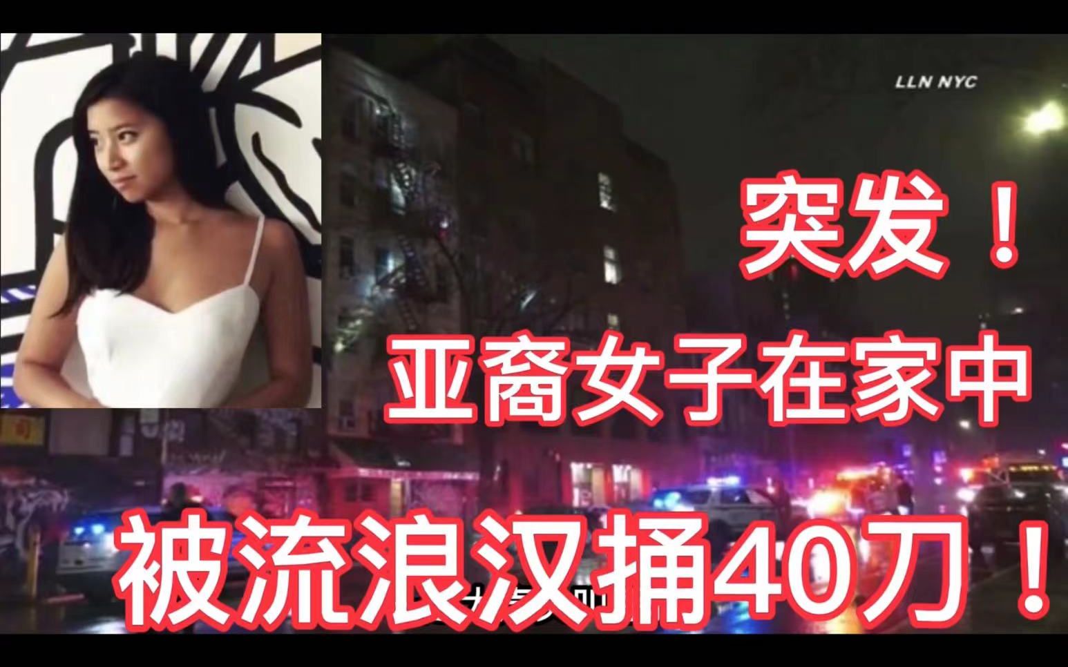 悉尼华裔女子被割喉案 嫌犯谋杀同胞被判25年-中国侨网