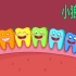 儿童动画：沃夫有一口彩虹牙，虽然好看，但麻烦却很多
