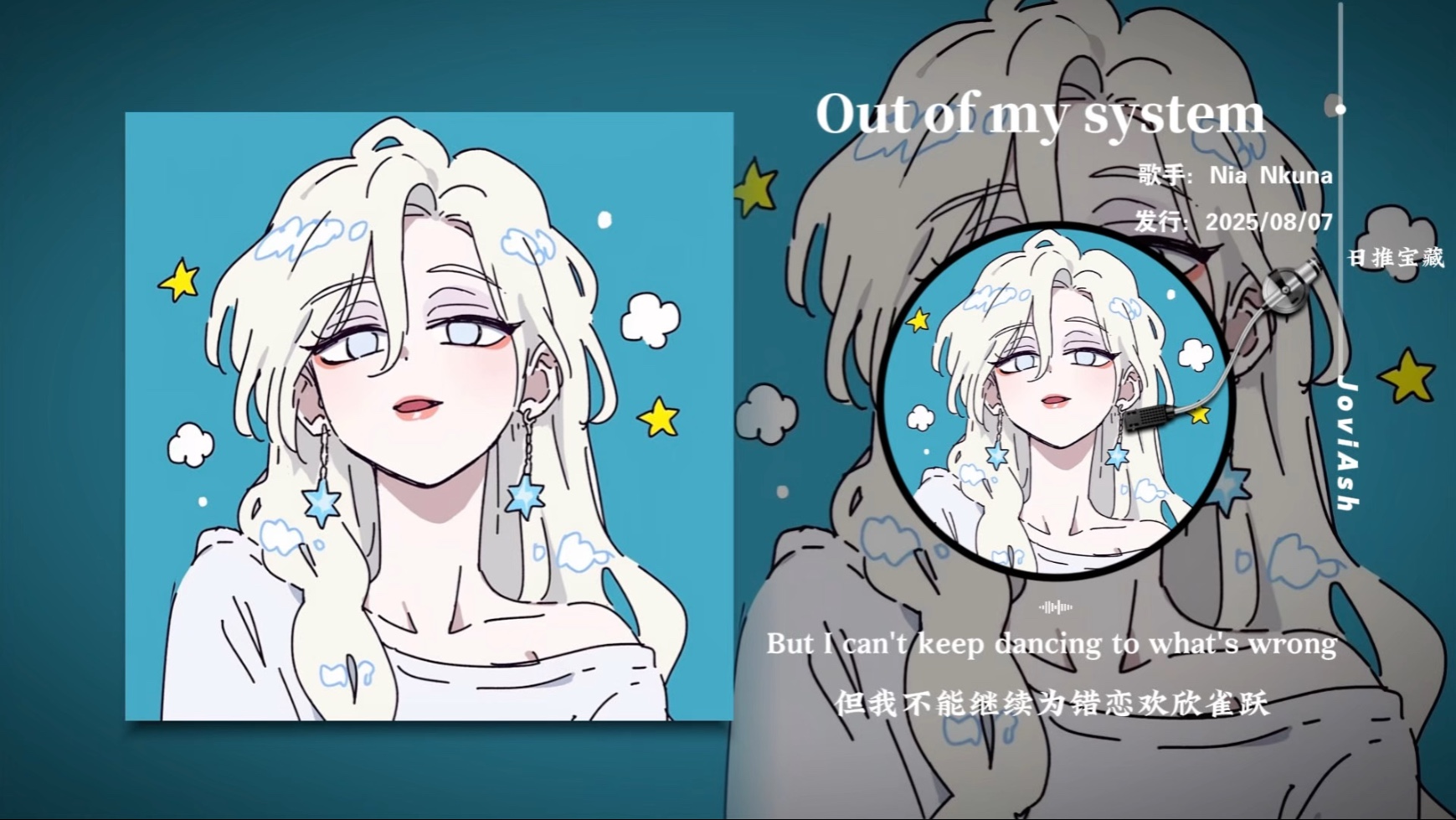 “旋律超级舒服，节奏太适合开车听了”《Out of my system》
